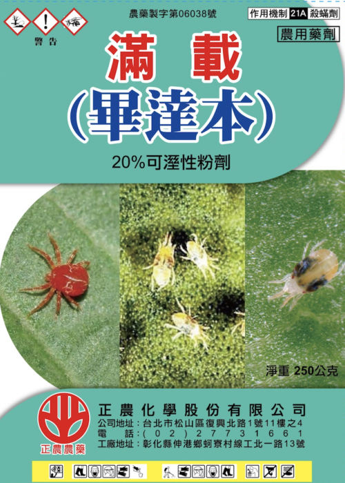 滿載